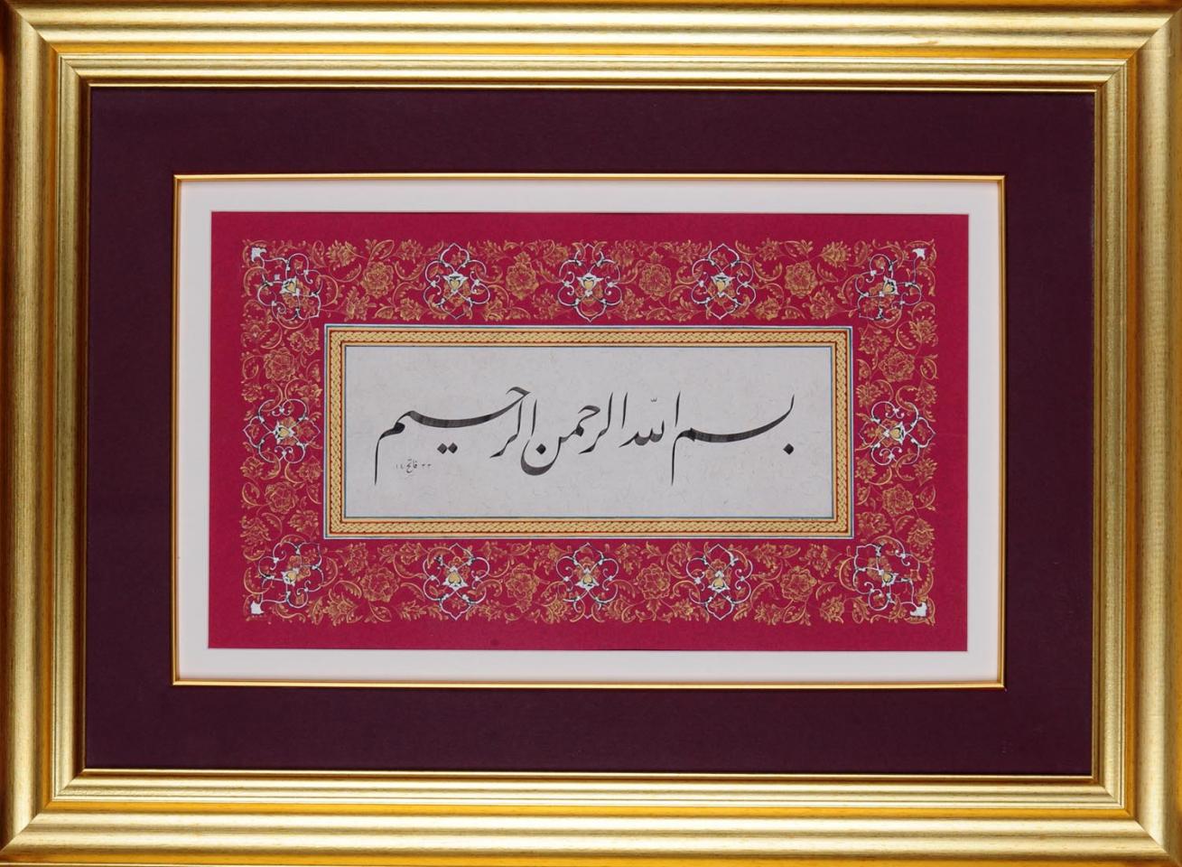 Eser 12