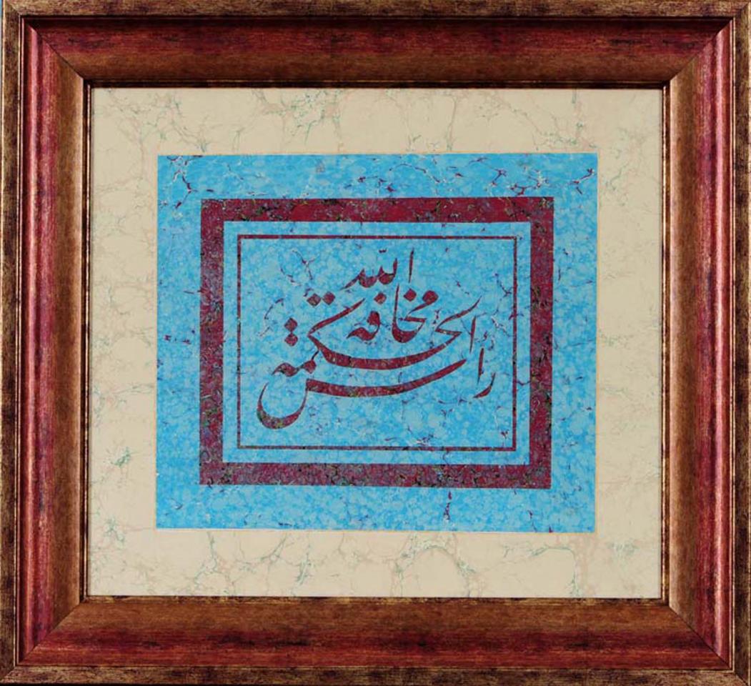 Eser 9