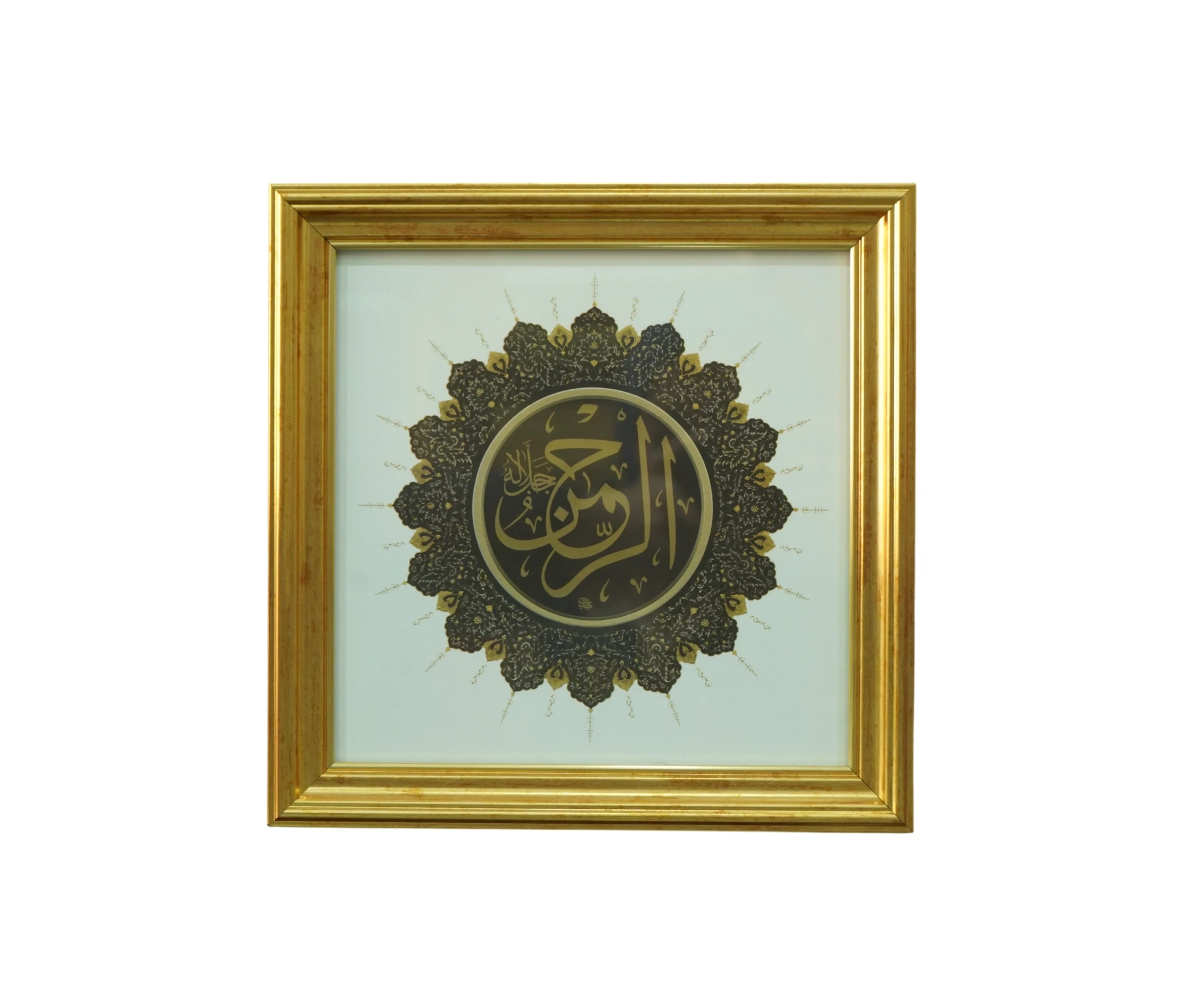 "El Rahman" Hat Levha