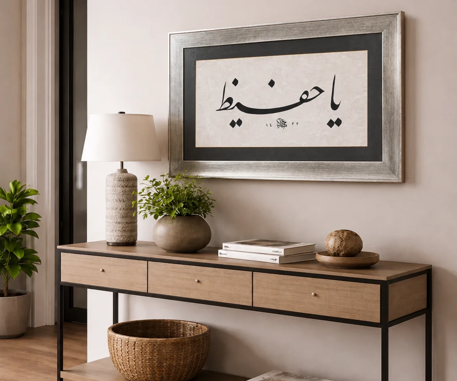 Ya Hafız (Muhafaza Eden) Hat Levha