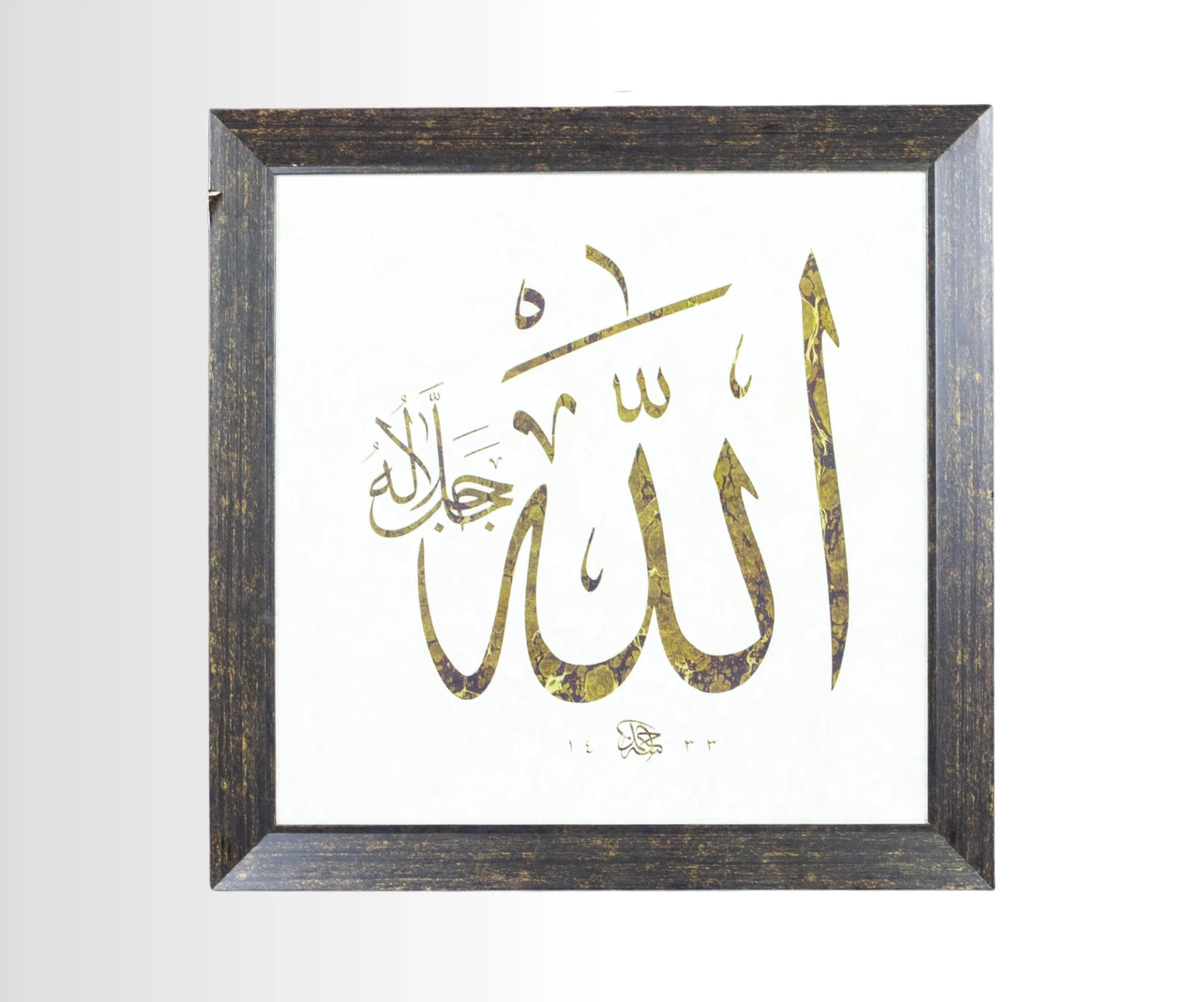 ALLAH C.C - Muhammed S.A.V Takım Levha