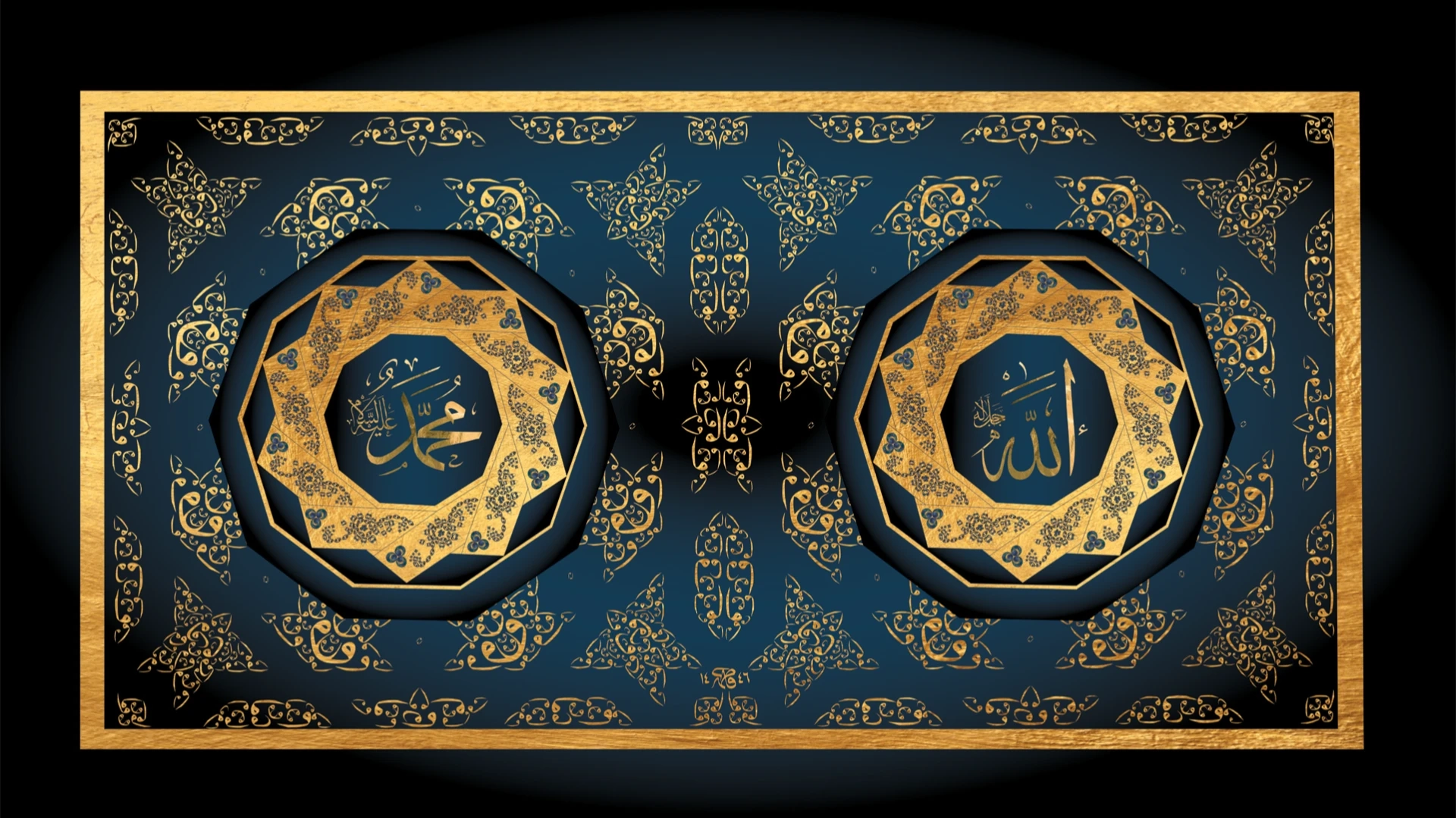 Allah (cc) ve Muhammed (sav) Levha