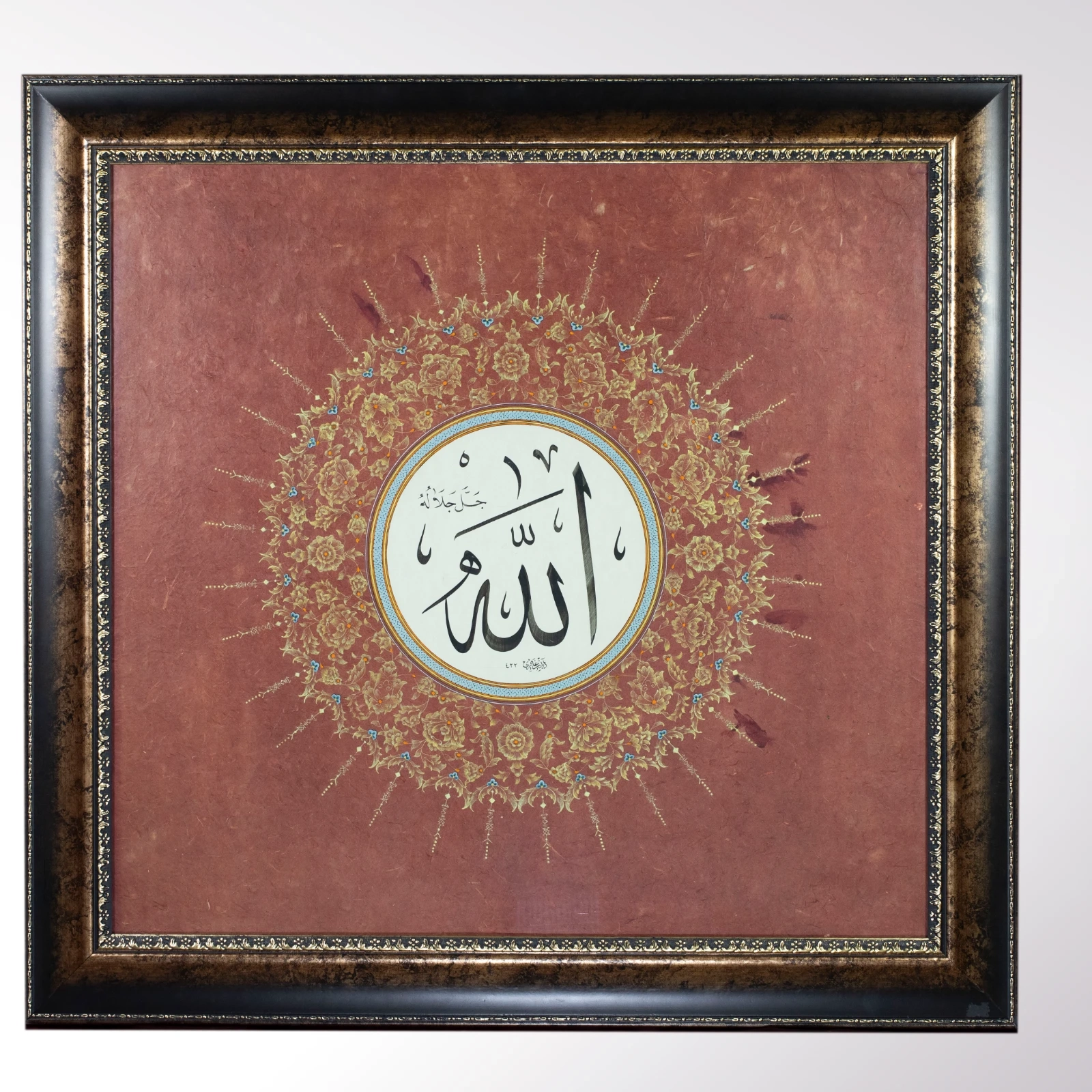 ALLAH (C.C) Hat Levha