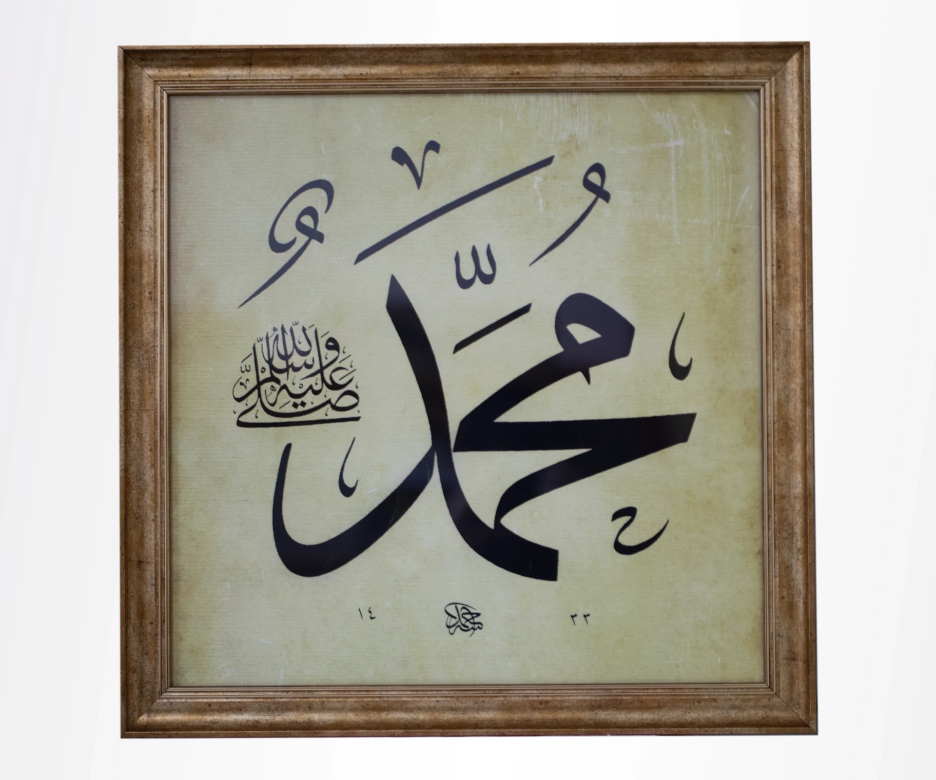 Muhammed (s.a.v.) Hat Levha (0443)