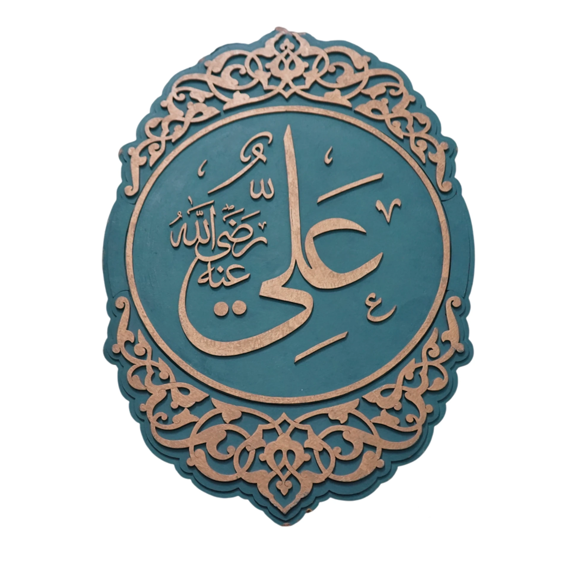 Hz. Ali Levha