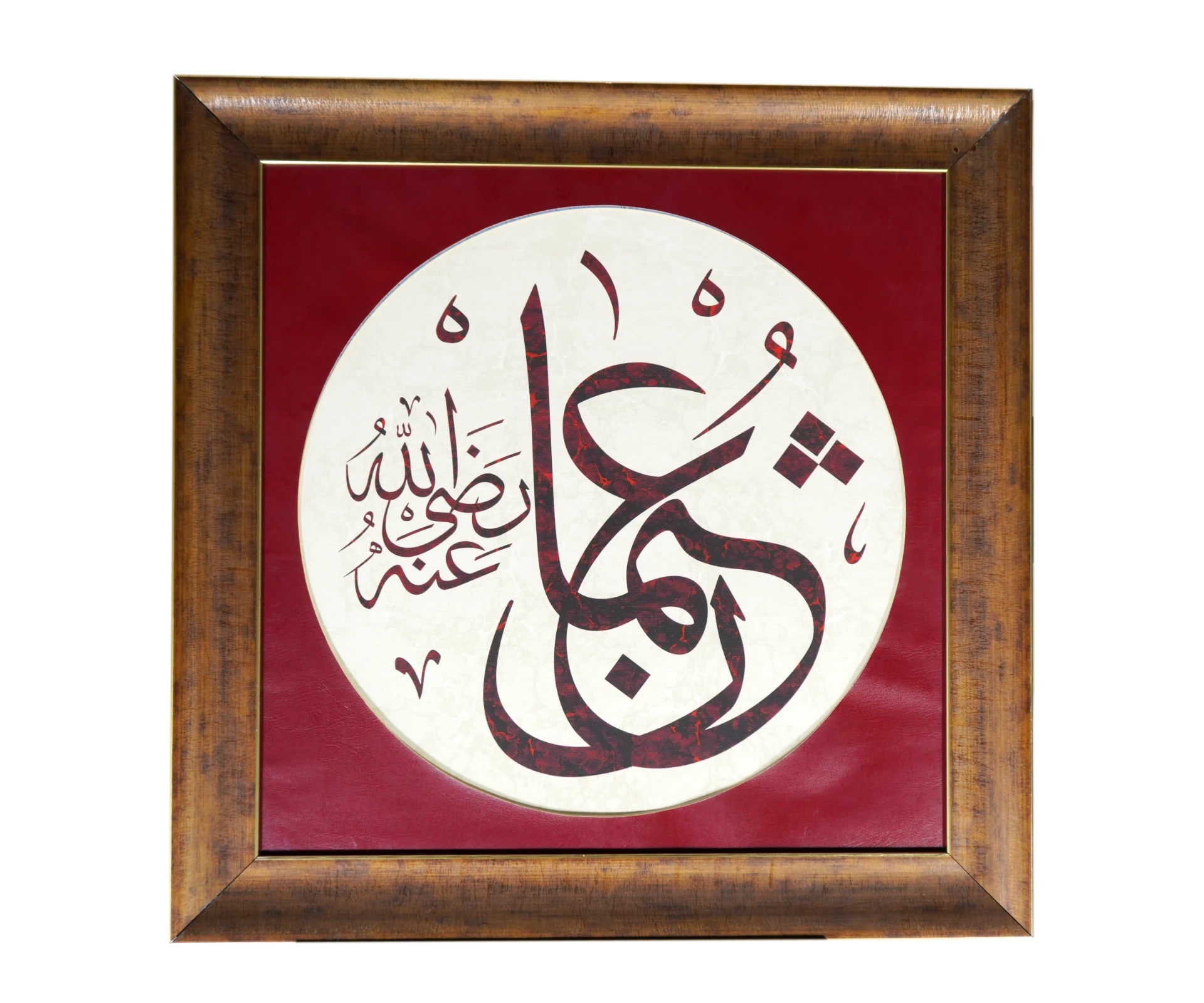 Hz. Osman Hat Levha
