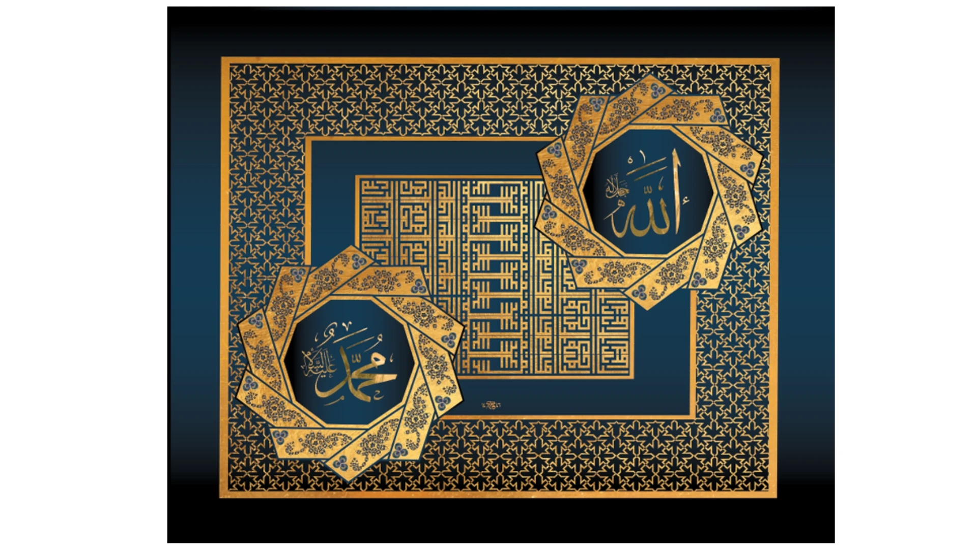 Allah (cc) ve Muhammed (sav) Döngüsel Levha
