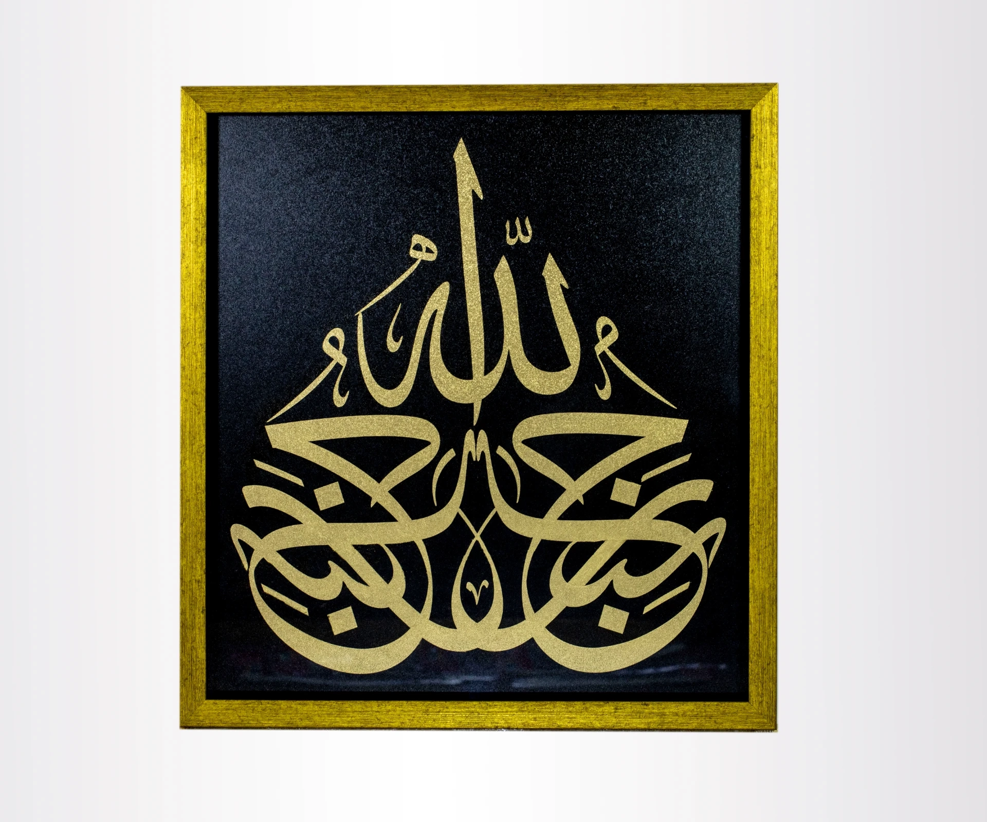 Sübhanallah Hat Levha