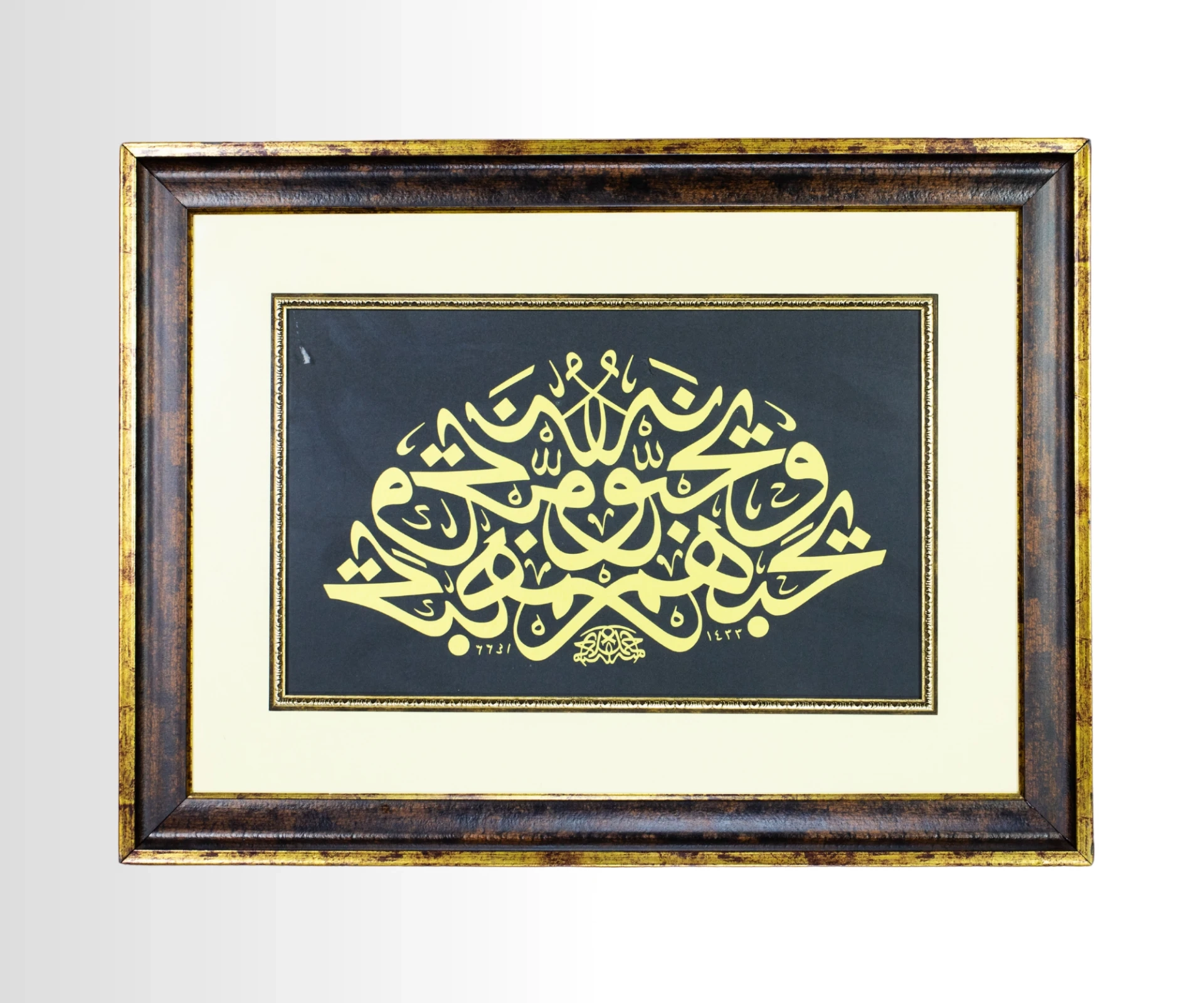 Yuhibbuhum ve Yuhibbunehum Hat Levha