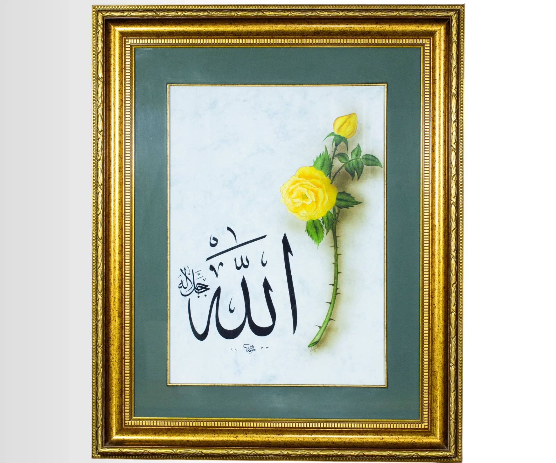 Allah Yazısı Hat Levha