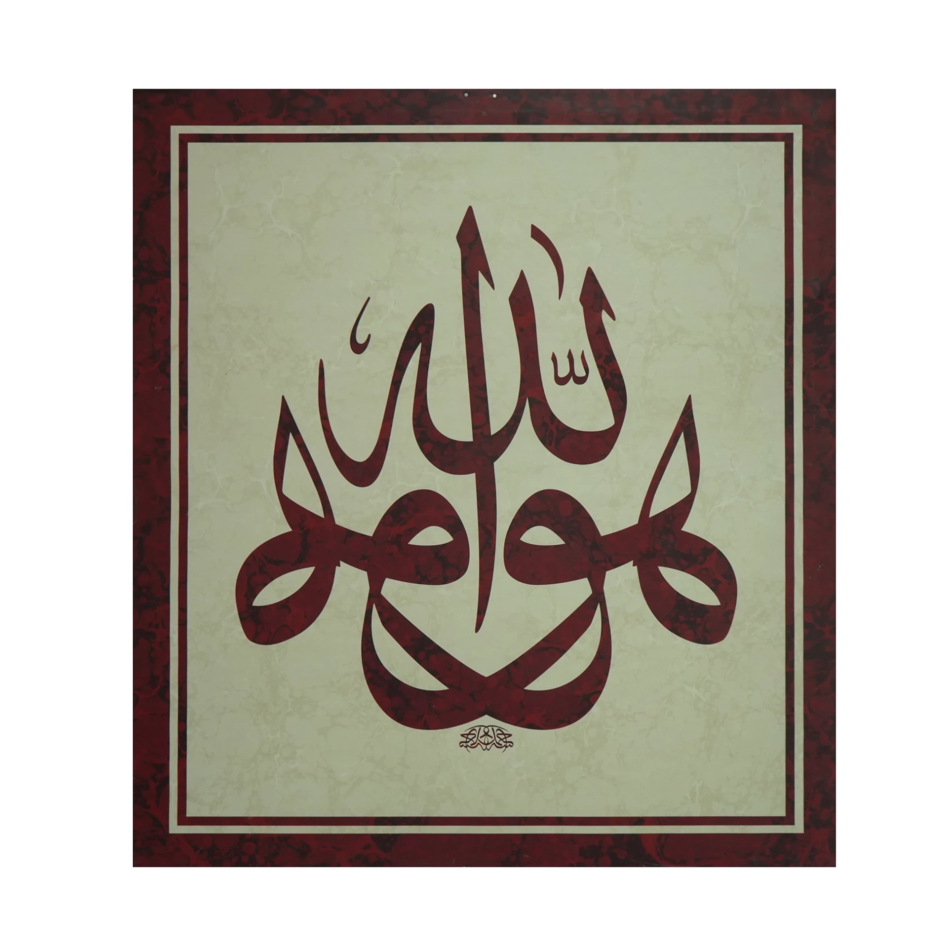 Huve Allah Hat Levha (0230)