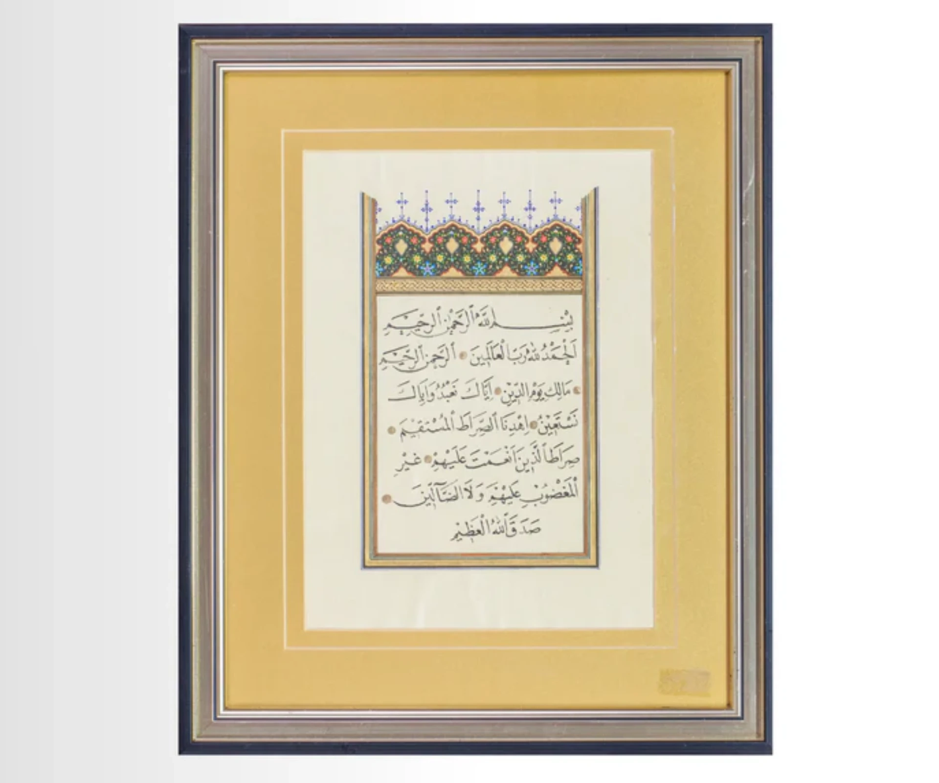 Fatiha Suresi Levha