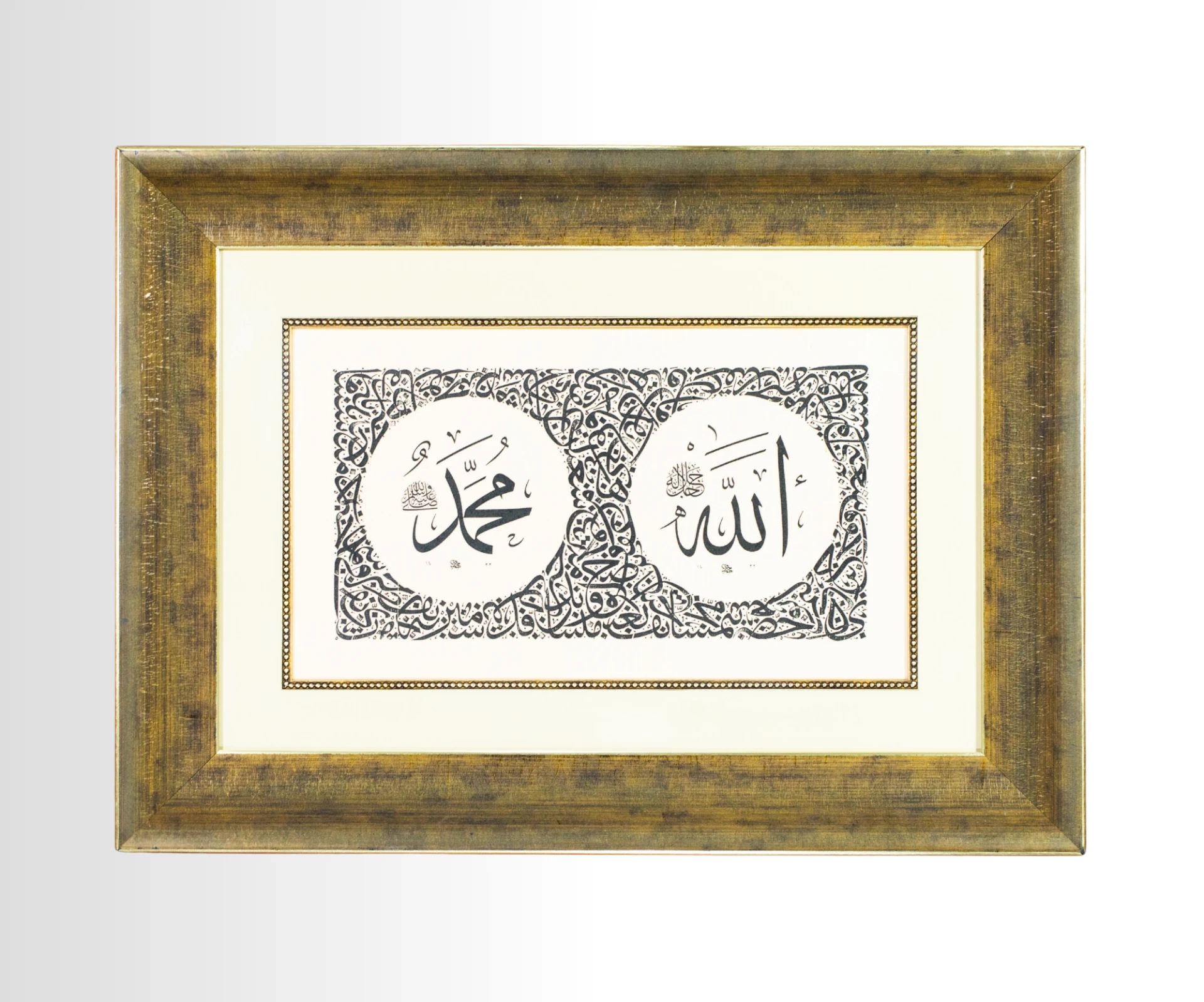 ALLAH c.c - MUHAMMED s.a.v Hat Levha