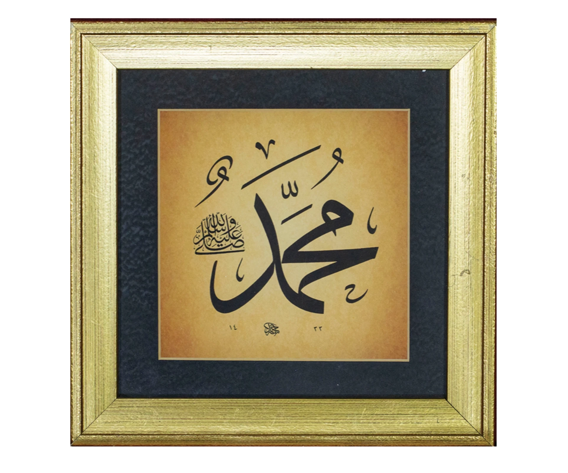 Muhammed (s.a.v.) Hat Levha (0091)