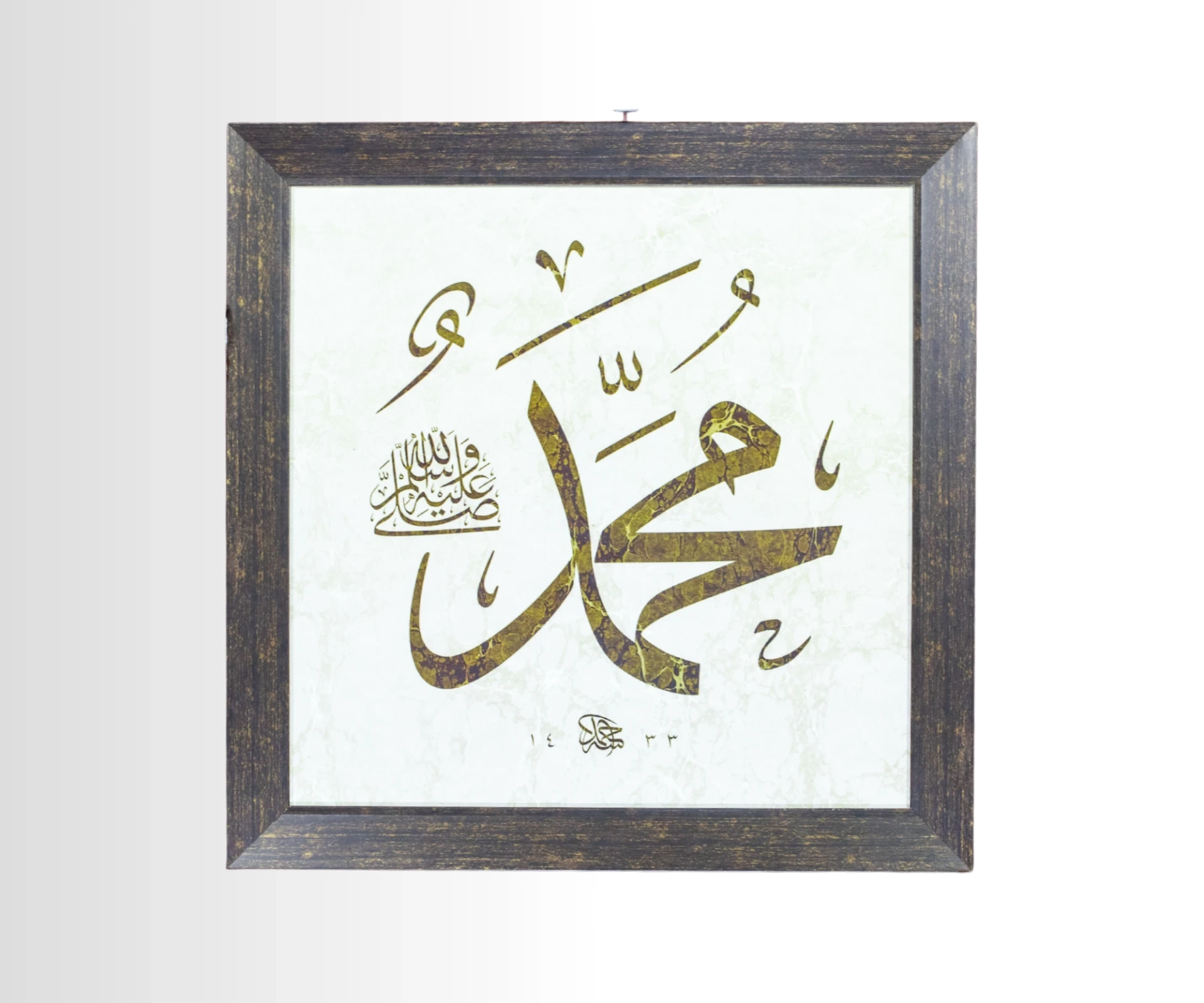 ALLAH C.C - Muhammed S.A.V Takım Levha
