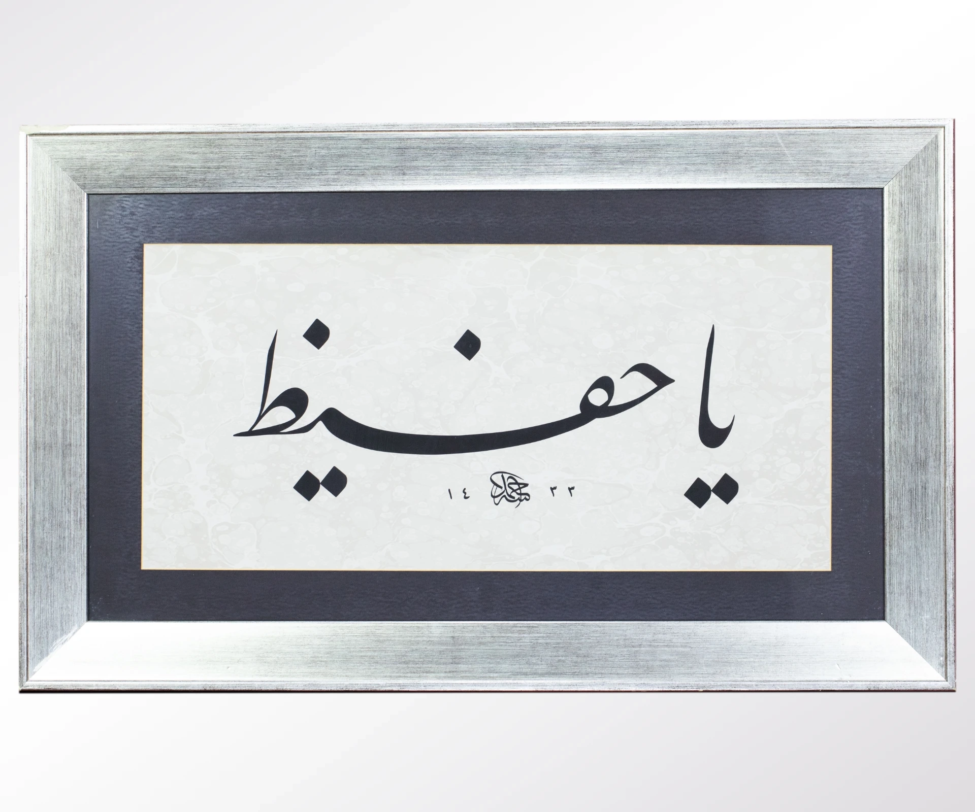 Ya Hafız (Muhafaza Eden) Hat Levha