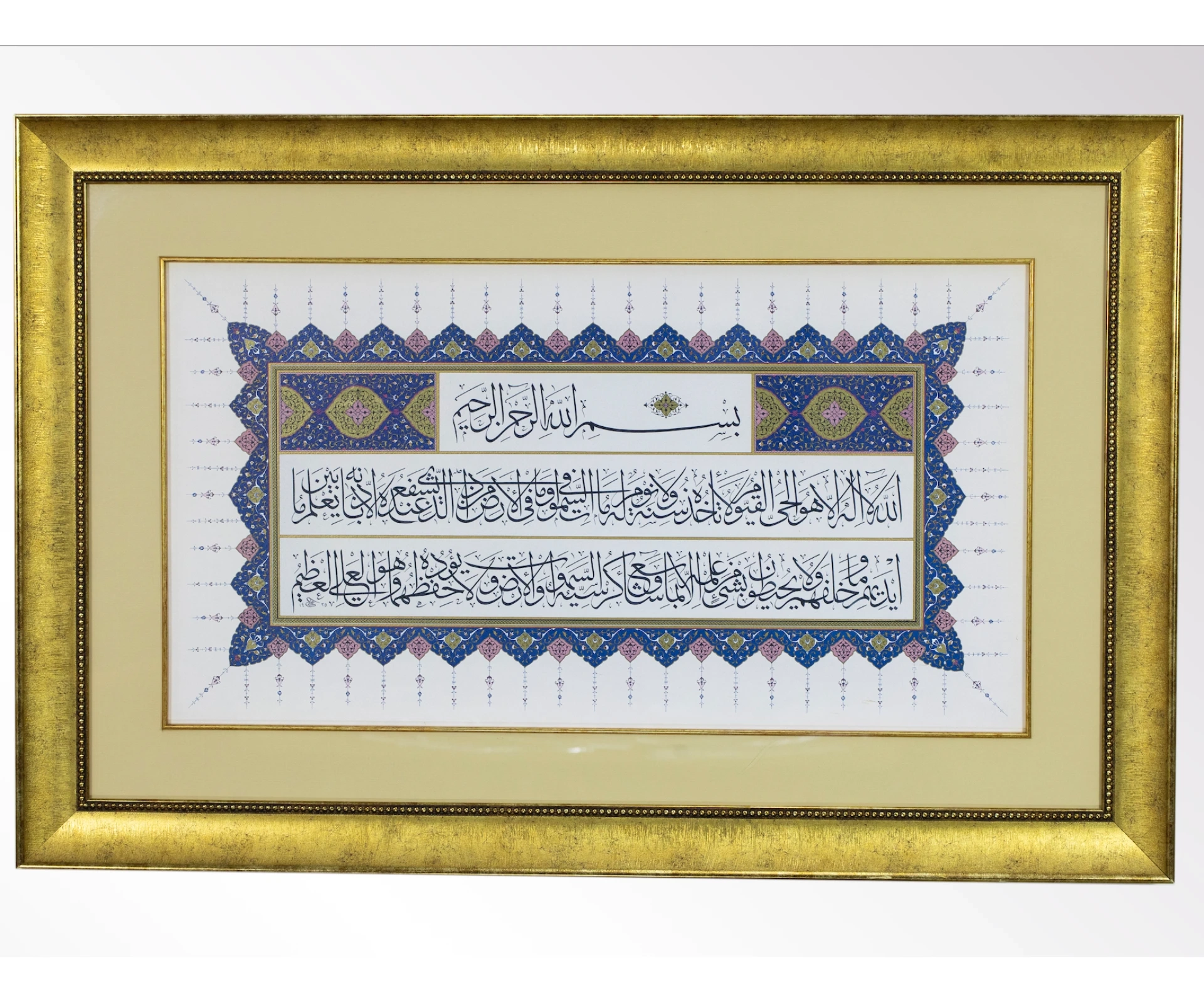 Ayet-el Kürsi Hat Levha