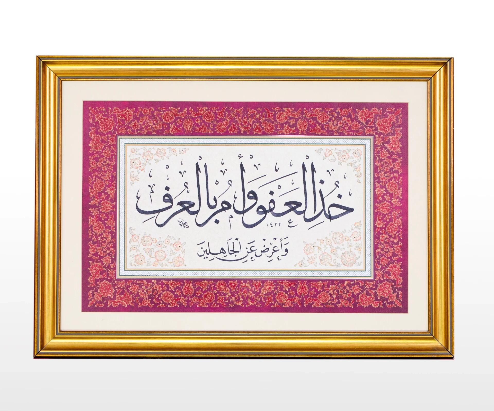 Araf Suresi 199. Ayet Hat Levha