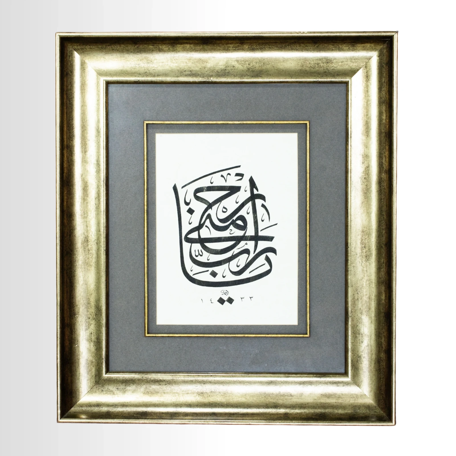 "Ya Râb İrhamnî (Bana Merhamet Et)" Hat Levha