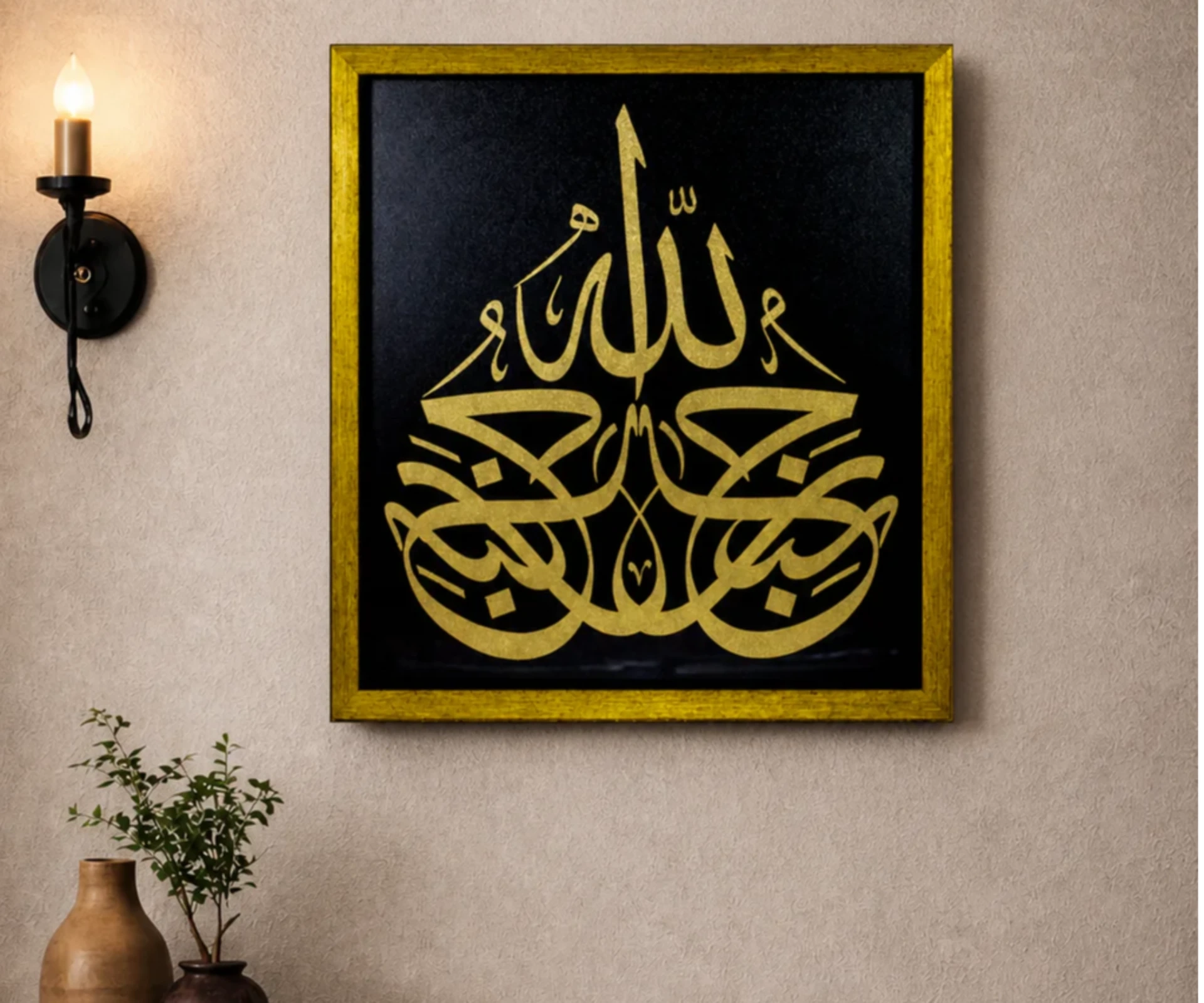 Sübhanallah Hat Levha