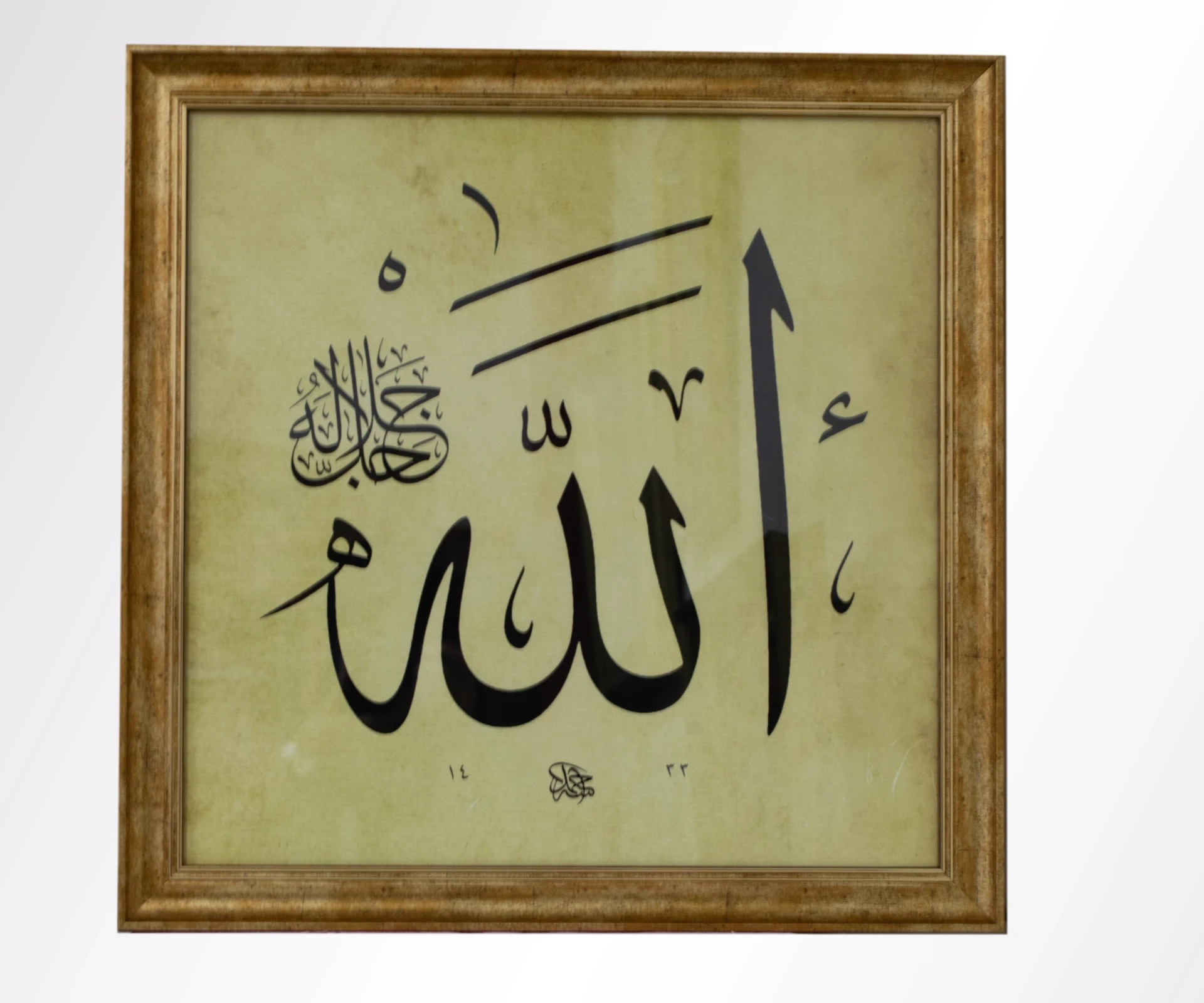 Allah (c.c) Hat Levha (0443)
