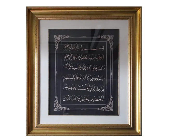 Fatiha Suresi Hat Levha (0424)