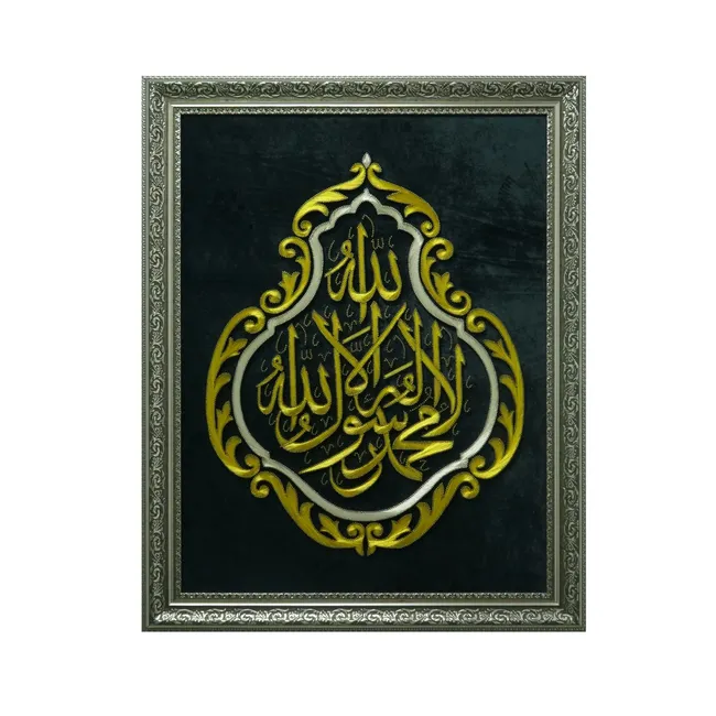 La İlahe İllallah Filografi Levha (0558)