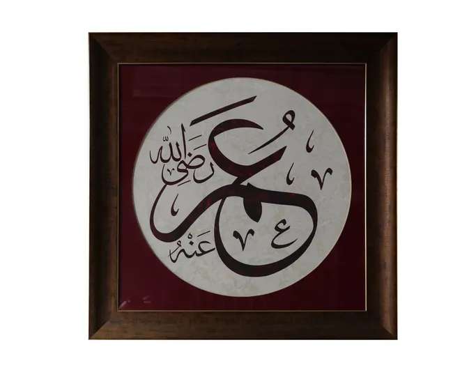 Hz. Ömer Hat Levha