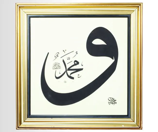 Vav Harfi Hat Levha(0202)