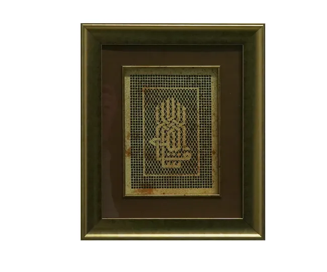Maşallah Hat Levha (0550)