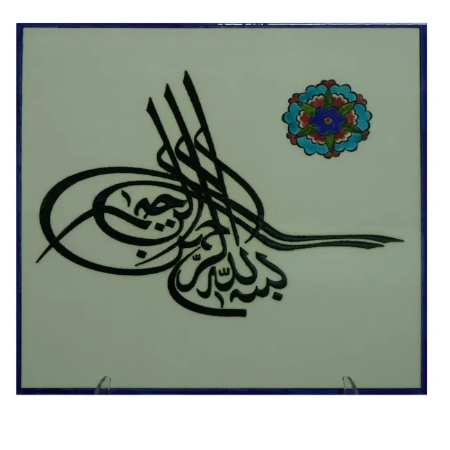 Besmele-Tuğra Karo (0559)