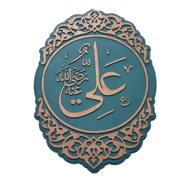 Hz. Ali Levha