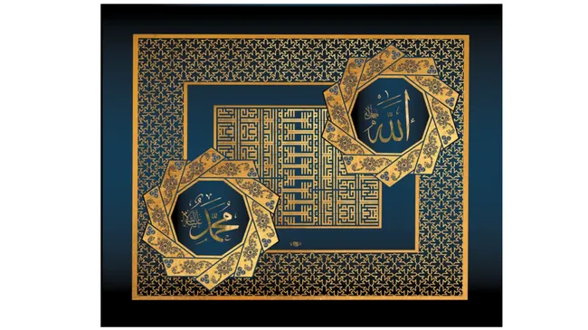 Allah (cc) ve Muhammed (sav) Döngüsel Levha