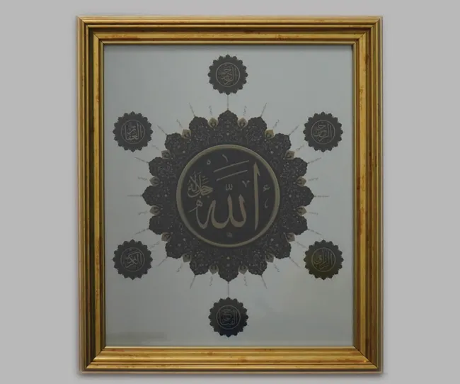 Allah (c.c) Hat Levha (0541)