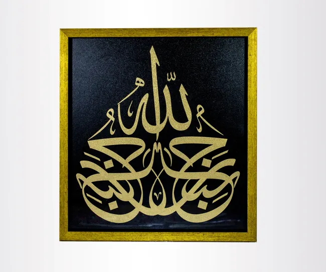 Sübhanallah Hat Levha