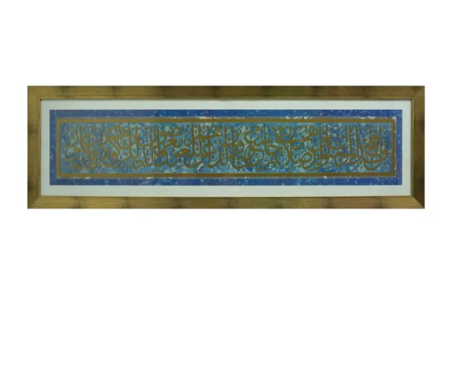 Namaz Ayeti Hat Levha (0504)