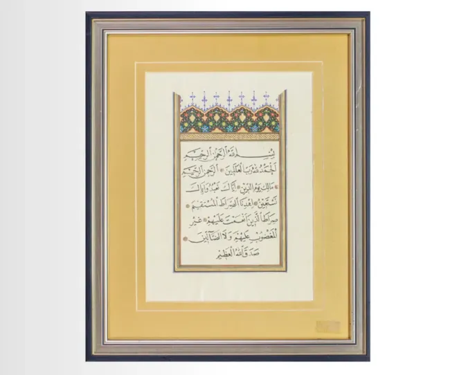 Fatiha Suresi Levha