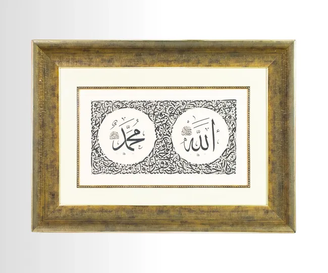 ALLAH c.c - MUHAMMED s.a.v Hat Levha