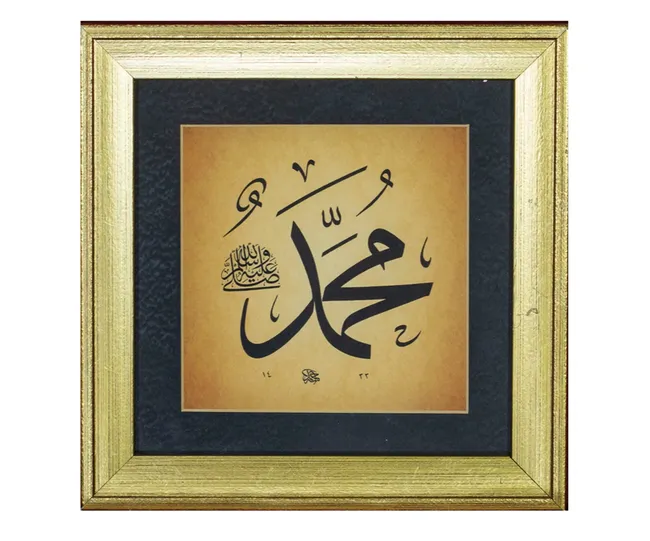 Muhammed (s.a.v.) Hat Levha (0091)