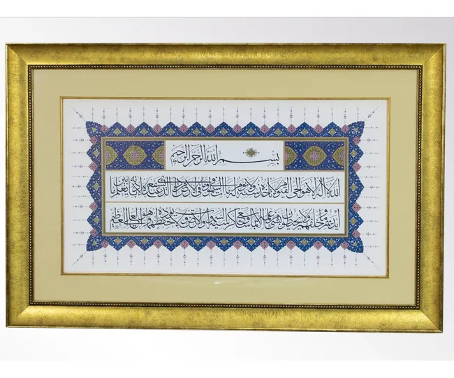Ayet-el Kürsi Hat Levha