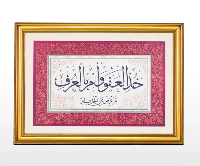 Araf Suresi 199. Ayet Hat Levha