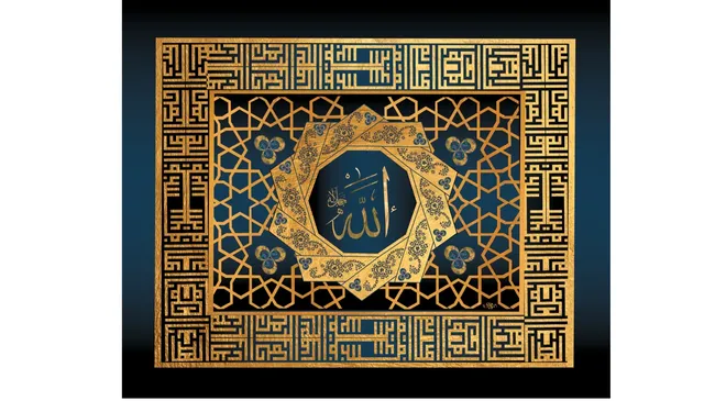 Allah (cc) Döngüsel Levha
