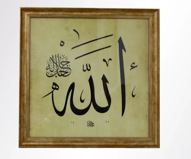 Allah (c.c) Hat Levha (0443)